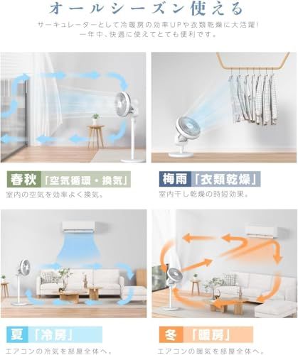 扇風機 dcモーター 【2026新型＆3D首振り】 サーキュレーター 3D自動送風 1台3役 リビング扇風機 リモコン付き 6段階風量調節 6枚羽根 高さ調節可能 左右上下3D首振り 静音 微風 パワフル送風 タイマー機能 お手入れ簡単 DC 32764bd9