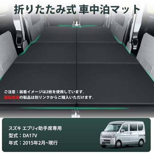 Virauto スズキ エブリィ DA17V 車中泊 マット 折りたたみ式 2015年2月~ EVERY エブリィバン 専用 車用 ベッドキット マットレス 段差解消 快適睡眠 仮眠 緊急 災害 防災 キャンプ アウトドア PVC 高密度EP 887b9205