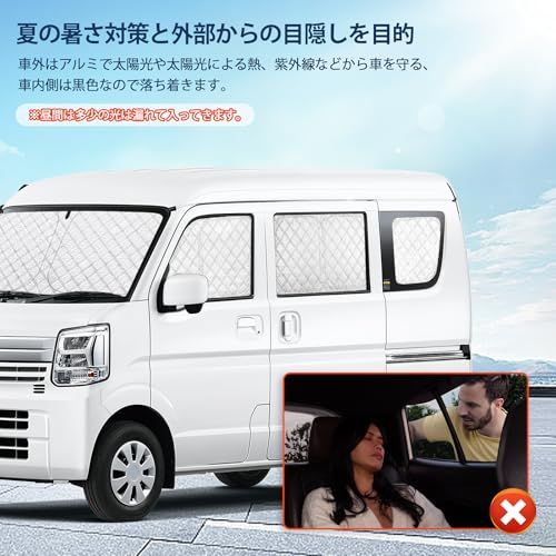 スズキ エブリイ DA17W DA17V 専用サンシェード 全窓対応 UVカットDA17W 車用 遮光シェード 車窓日よけ 車中泊グッズ はめ込み式 プライバシー確保 車用カーテン 盗難防止アウトドア 仮眠 車内の暑さ対策 カーフィルム カー 81b9cb04