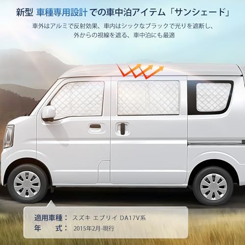 スズキ エブリイ DA17W DA17V 専用サンシェード 全窓対応 UVカットDA17W 車用 遮光シェード 車窓日よけ 車中泊グッズ はめ込み式 プライバシー確保 車用カーテン 盗難防止アウトドア 仮眠 車内の暑さ対策 カーフィルム カー 81b9cb04