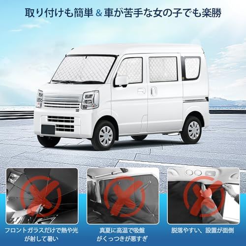 スズキ エブリイ DA17W DA17V 専用サンシェード 全窓対応 UVカットDA17W 車用 遮光シェード 車窓日よけ 車中泊グッズ はめ込み式 プライバシー確保 車用カーテン 盗難防止アウトドア 仮眠 車内の暑さ対策 カーフィルム カー 81b9cb04