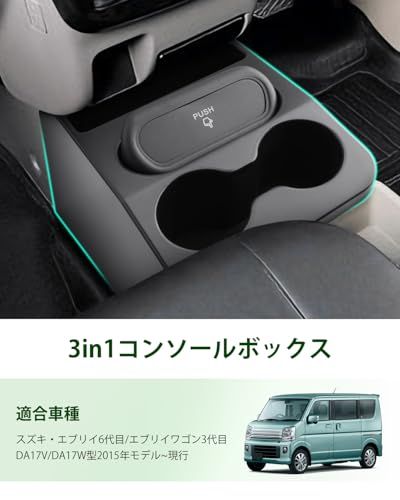 【GAFAT】スズキ エブリイ/エブリイワゴ 専用 コンソール 収納ボックス 3in1 エブリイda17v センターコンソール 整理整頓 ボックス da17w カスタム 小物入れ ボックス ドリンクホルダー ゴミ箱 多機能設計 アクセサリー汚 13136926 【GAFAT】スズキ エブリイ/エブリイワゴ 専用 コンソール 収納ボックス 3in1 エブリイda17v センターコンソール 整理整頓 ボックス da17w カスタム 小物入れ ボックス ドリンクホルダー ゴミ箱 多機能設計 アクセサリー汚 13136926