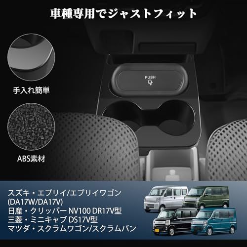 BIBIBO エブリイ エブリイワゴン 専用 コンソール ボックス DA17V ドリンクホルダー ゴミ箱 クリッパー NV100 DR17V ミニキャブ DS17V スクラムワゴン コンソールトレイ 取付け簡単 収納ボックスas 9ddfcc3c