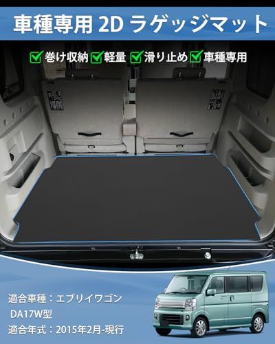 Mixsuper スズキ エブリイワゴン da17w ラゲッジマット 2D トランクマット every wagonに適用 ラゲッジトレイ 荷室マット 防水 2015年2月-現行 エブリイ パーツ PVC滑り止め素材 巻け収納 耐摩擦 耐汚れ 21a450d9