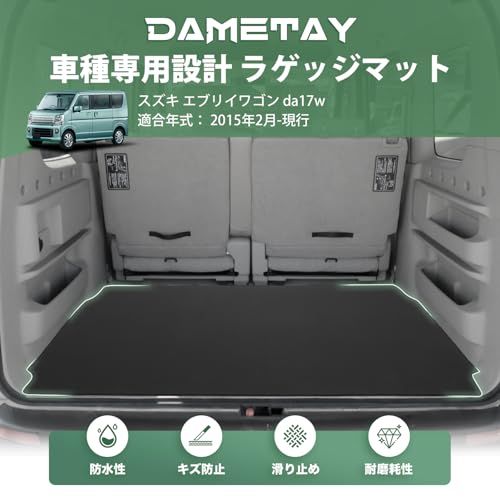 エブリイワゴン da17w ラゲッジマット 2D トランクマット every wagon 防水マット ラゲッジカバー ラゲッジボード 2015年2月-現行 エブリイワゴン da17w カスタムパーツ PVC素材 耐摩擦 耐汚れ 滑り止め 巻け df5fe5fb