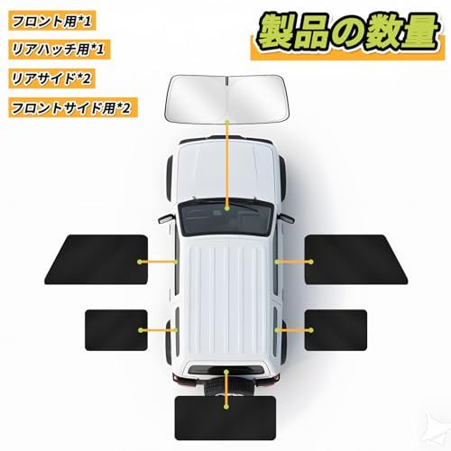 車用カーテン スズキ ジムニー(JB64/JB74)専用 マグネット カーテン 車中泊 サンシェード サイド UVカット 遮光 車ひよけシェード 簡単着脱 運転席 車窓 6枚セット 106BK6as b5e3671e