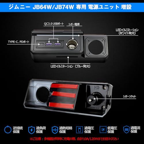 OPPLIGHT ジムニー アクセサリー 増設電源ユニット ジムニー JB64W ジムニーシエラ JB74W ジムニーノマド JC74W 専用設計 コンソール パーツ内装 QC3.0 USB Type-C シガーソケット スマホ充電 急速に同 3d9d6400