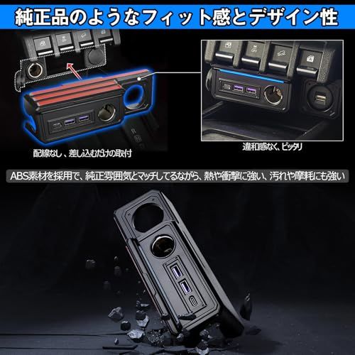 OPPLIGHT ジムニー アクセサリー 増設電源ユニット ジムニー JB64W ジムニーシエラ JB74W ジムニーノマド JC74W 専用設計 コンソール パーツ内装 QC3.0 USB Type-C シガーソケット スマホ充電 急速に同 3d9d6400