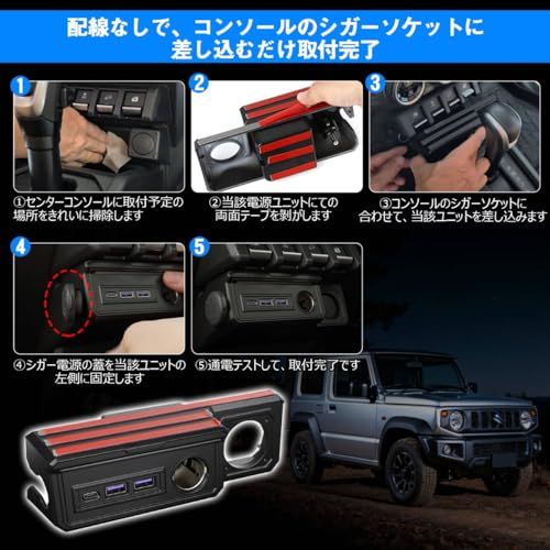 OPPLIGHT ジムニー アクセサリー 増設電源ユニット ジムニー JB64W ジムニーシエラ JB74W ジムニーノマド JC74W 専用設計 コンソール パーツ内装 QC3.0 USB Type-C シガーソケット スマホ充電 急速に同 3d9d6400