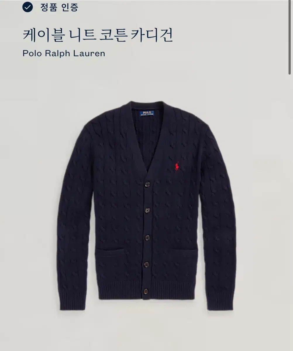 POLO Ralph Lauren ケーブルニット コットン カーディガン L POLO Ralph Lauren ケーブルニット コットン カーディガン L