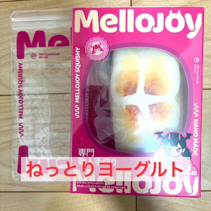Mellojoy メロジョイ お餅 ねっとりヨーグルト - メルカリ