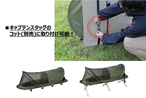 キャプテンスタッグ(CAPTAIN STAG) ポップアップテント ワンタッチテント 1 人用 蚊帳 テント ハーフメッシュルーム 室内ポケット付き ペグ用ループ付き 収納バッグ付き オリーブ UB-2015★ a5b23734