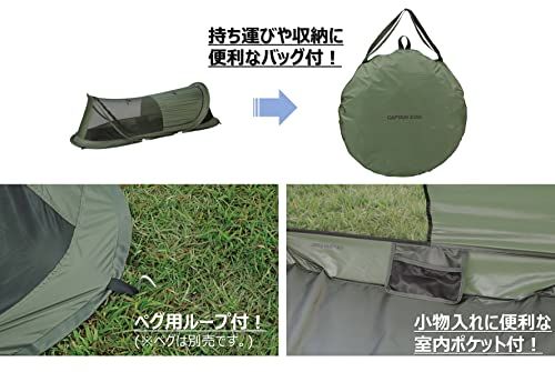 キャプテンスタッグ(CAPTAIN STAG) ポップアップテント ワンタッチテント 1 人用 蚊帳 テント ハーフメッシュルーム 室内ポケット付き ペグ用ループ付き 収納バッグ付き オリーブ UB-2015★ a5b23734