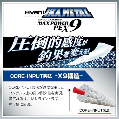 バリバス(VARIVAS) 9本撚り PEライン アバニ イカメタル マックスパワーPE X9 200m★ 7c2b7c9e