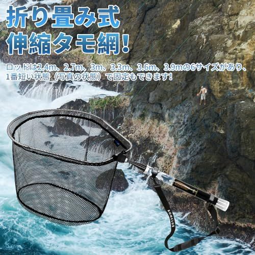 玉網 ランディングネット 小継玉の柄 伸縮タモ網 たも網 ガラス繊維製 コンパクト 淡水/海水両用 2.4m/2.7m/3m/3.3m/3.6m/3.9m（タモの柄+釣り網 セット）★ f61a21a1