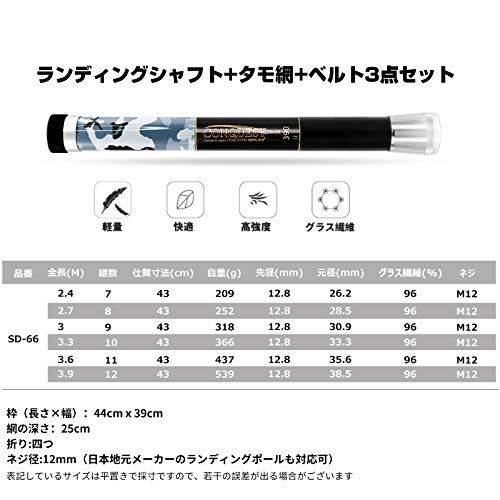 玉網 ランディングネット 小継玉の柄 伸縮タモ網 たも網 ガラス繊維製 コンパクト 淡水/海水両用 2.4m/2.7m/3m/3.3m/3.6m/3.9m（タモの柄+釣り網 セット）★ f61a21a1