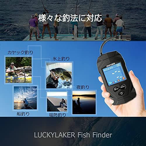 LUCKYLAKER 魚群探知機 ポータブル 魚探 カヤック ぎょたん探知機 魚影探知機 魚探知機 ワカサギ バス釣り 海★ d13a9dcd