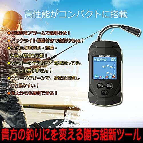 LUCKYLAKER 魚群探知機 ポータブル 魚探 カヤック ぎょたん探知機 魚影探知機 魚探知機 ワカサギ バス釣り 海★ d13a9dcd