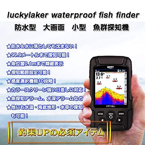 LUCKYLAKER 魚群探知機 防水 フィッシュファインダー ポータブル 魚探 魚探知機 有線センサー 魚探知 日本語操作画面 日本語説明書 アイス釣り★ 3c0e7258
