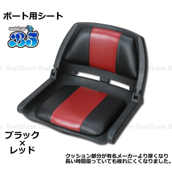 ボートシート ボート椅子 ボート用 椅子★ d3ce9ce2