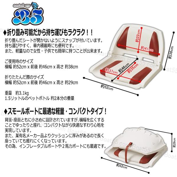 ボートシート ボート椅子 ボート用 椅子★ d3ce9ce2