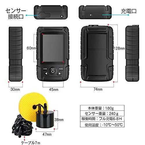 LUCKYLAKER 魚群探知機 防水 フィッシュファインダー ポータブル 魚探 魚探知機 有線センサー 魚探知 日本語操作画面 日本語説明書 アイス釣り★ 3c0e7258
