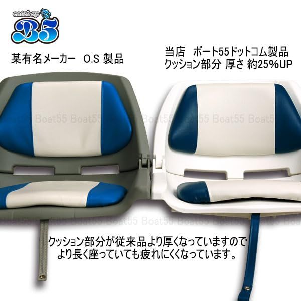 ボートシート ボート椅子 ボート用 椅子★ d3ce9ce2
