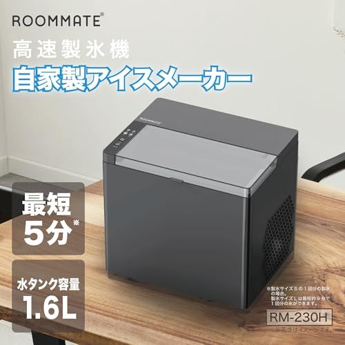 [東京Deco] 高速 製氷機 家庭用 新型 最短5分製氷 自動製氷機 ブラック [タンク容量1.6L][氷バスケット満氷量約0.6kg] [スピード製氷/2種類の製氷サイズ/大容量水タンク] 製氷 卓上 スピード 氷 簡単操作 クリア ロック氷 大量生産 ★