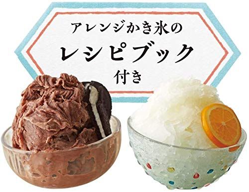 【製氷カップ4個増量】クラシック 手動ふわ雪 かき氷器 | IS-FY-20 | 家庭用 | 製氷カップ4個(HS-19M)追加 | ドウシシャ★ 【製氷カップ4個増量】クラシック 手動ふわ雪 かき氷器 | IS-FY-20 | 家庭用 | 製氷カップ4個(HS-19M)追加 | ドウシシャ★