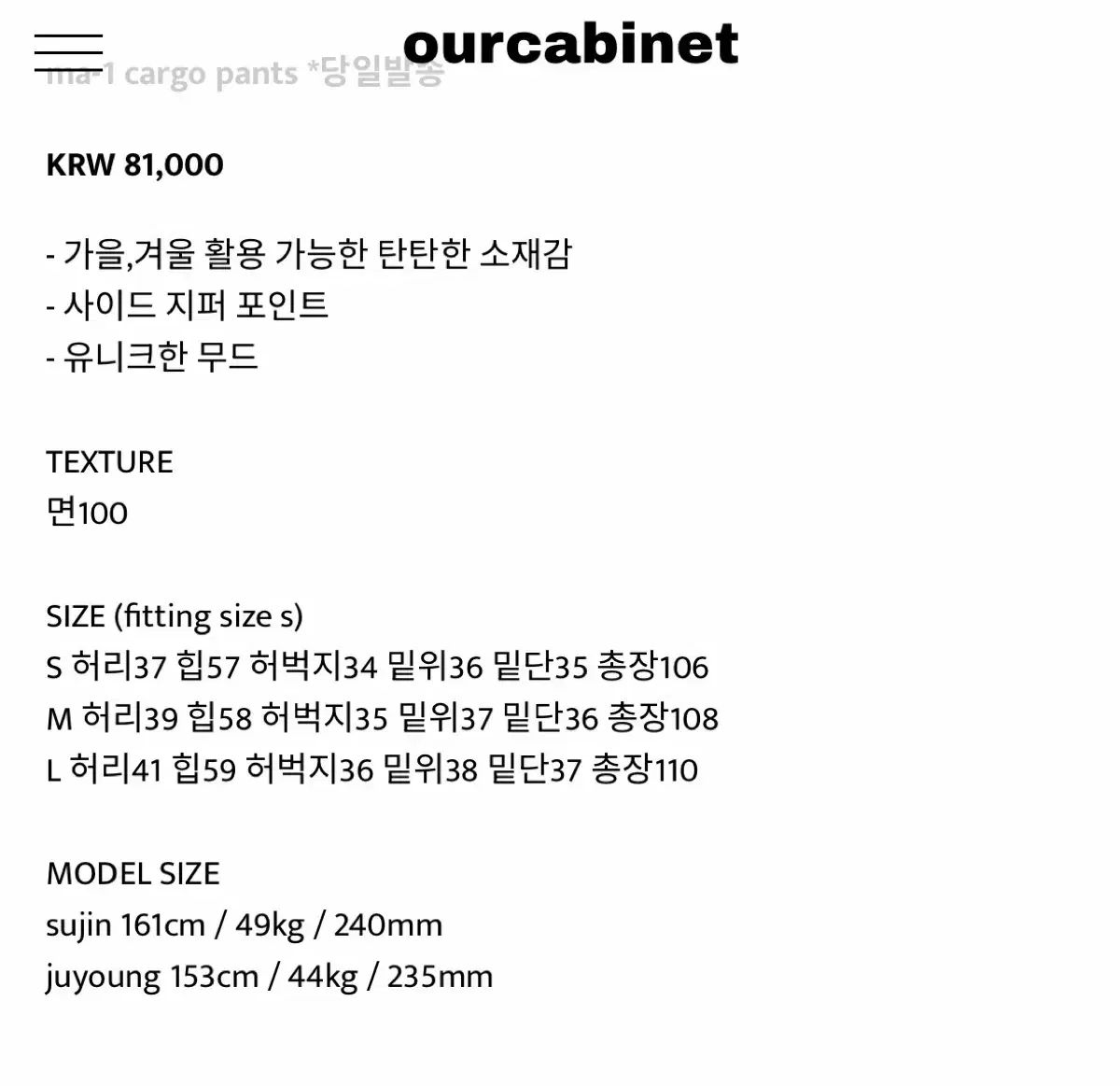 our cabinet カーゴパンツ (s) our cabinet カーゴパンツ (s)