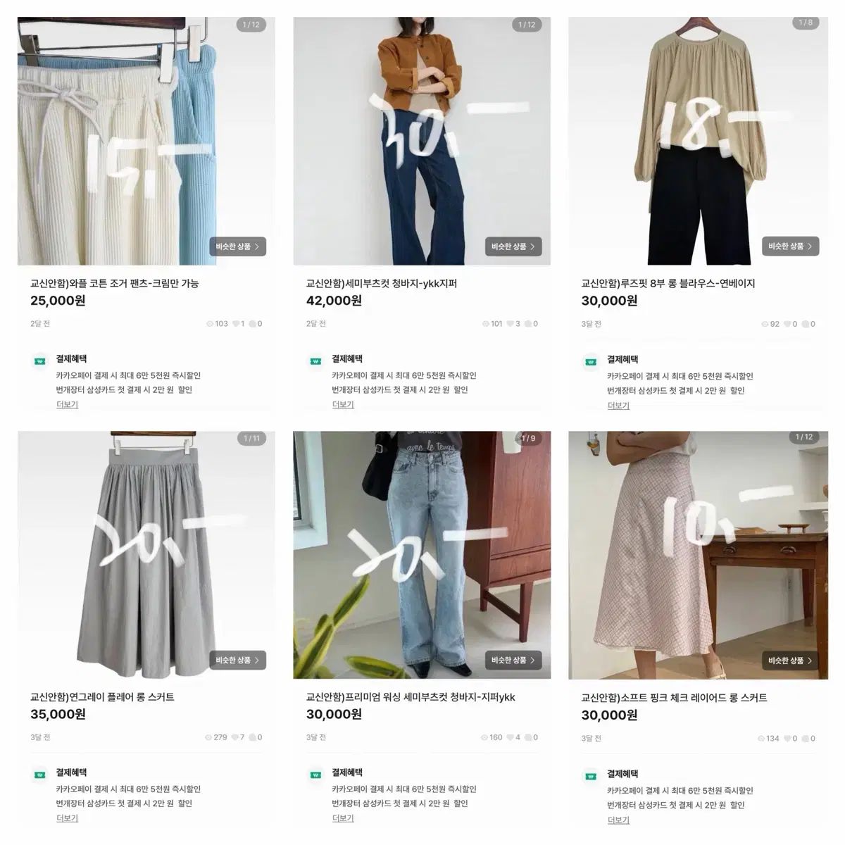 SALE - メルカリ