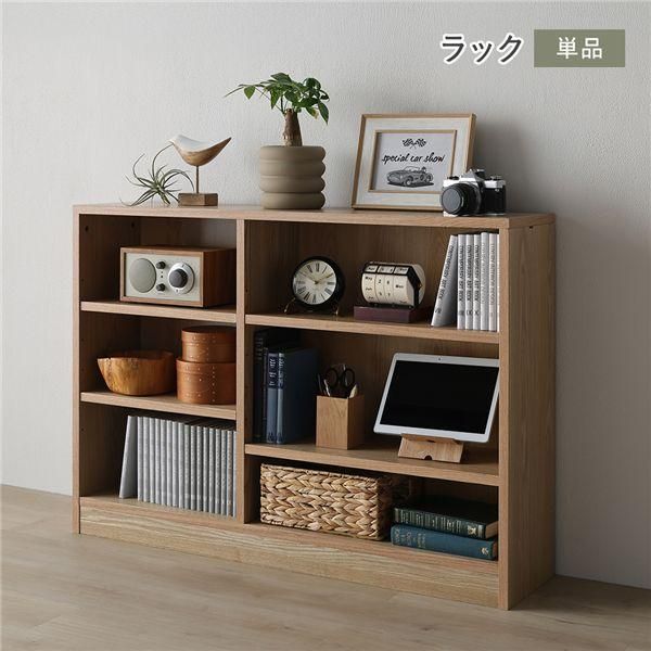 天然木学習デスクシリーズ ラック単品 ナチュラル タモ材 ユニット設計 オープンラック 収納 組立品