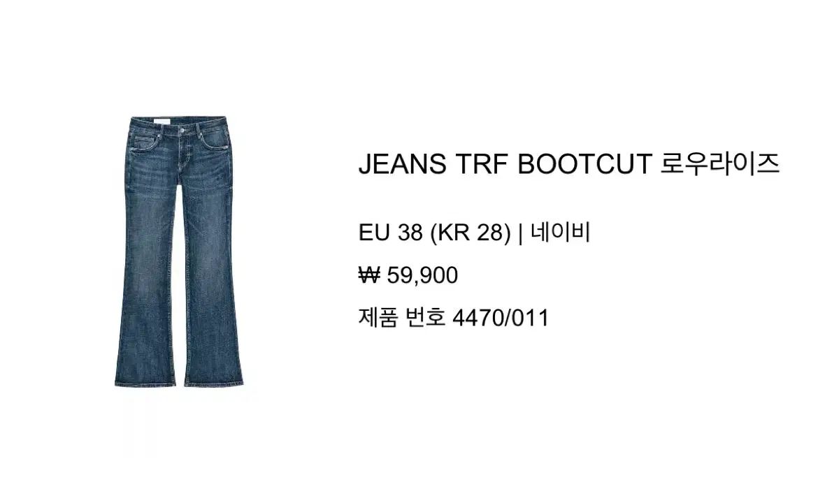ZARA TRF ローライズ ブーツカット 38サイズ ZARA TRF ローライズ ブーツカット 38サイズ
