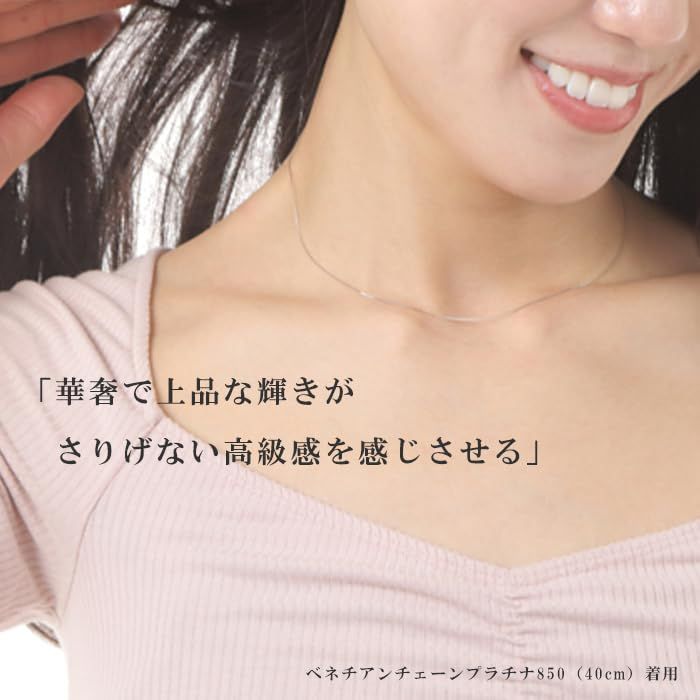 [OKKO] チェーンのみ ベネチアンチェーン ネックレス レディース ギフト 細い 幅0.45mm プラチナ850 40cm