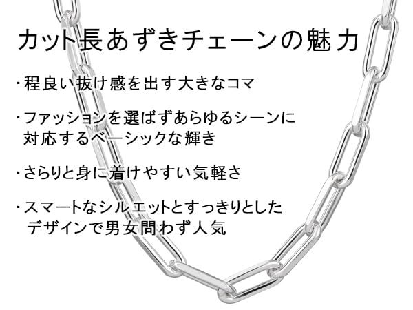 [新宿銀の蔵] シルバー925 2面カット 長あずきチェーン 幅約2.4mm 長さ40～60cm (50cm) チェーン ネックレス レディ【40.0 センチメートル 2.4mmいぶし薄め(グレー)】