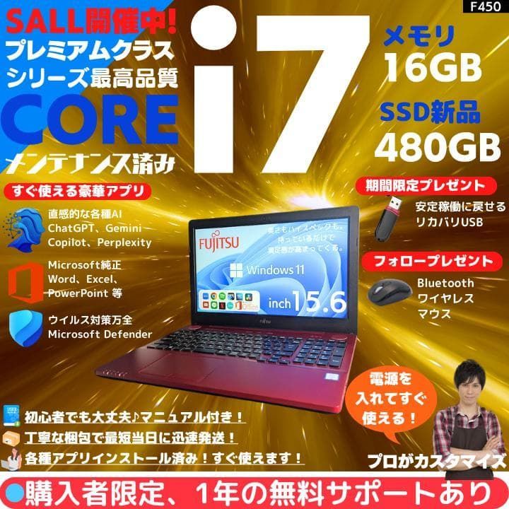 【Core i7×16GB×新品SSD✨】富士通／アーバンホワイト／15.6型フルHD光沢液晶／Blu-ray-DVDスーパーマルチドライブ搭載／豪華アプリ／すぐ使える／Windows11✨F451