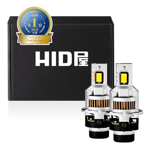 R★HID屋 D4S 19300cd(カンデラ) LED ヘッドライト 爆光 ホワイト ポン付け 配線なし 12V 6500K ファン付き 加工不要 DSシリーズ 6398e6c7