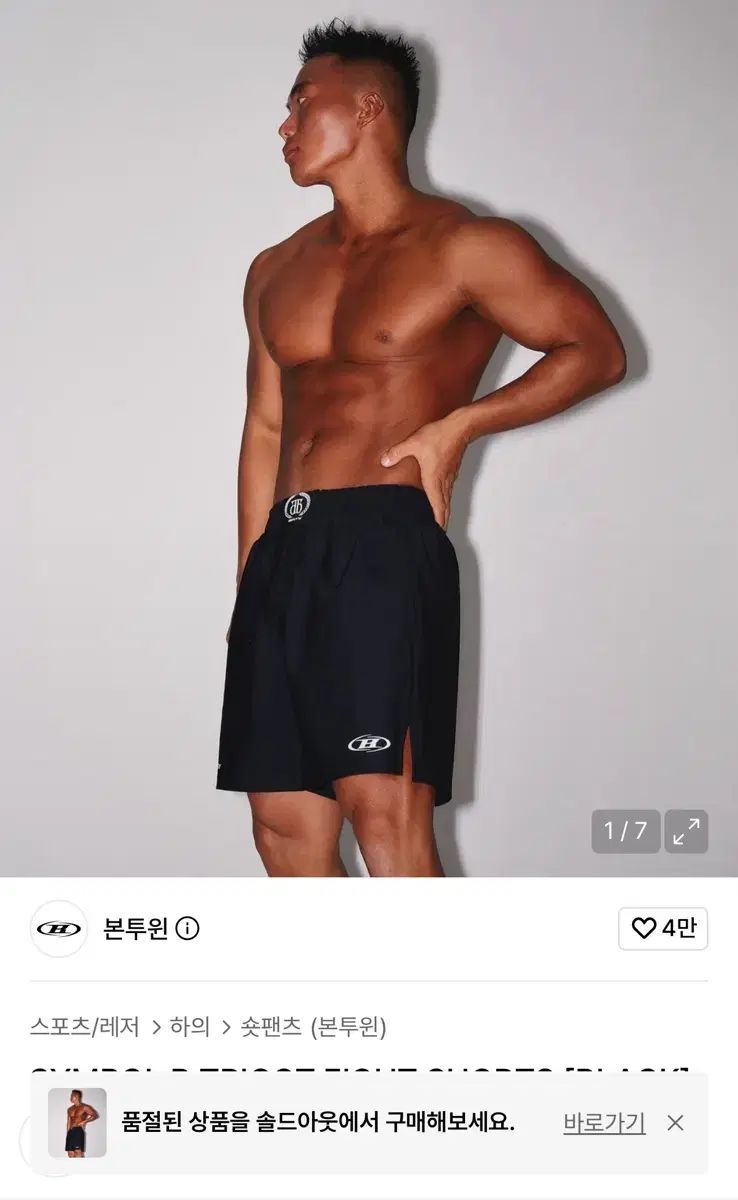 BORN TO WIN シンボル FIGHT OR ESCAPE ショーツ 3サイズ 出品