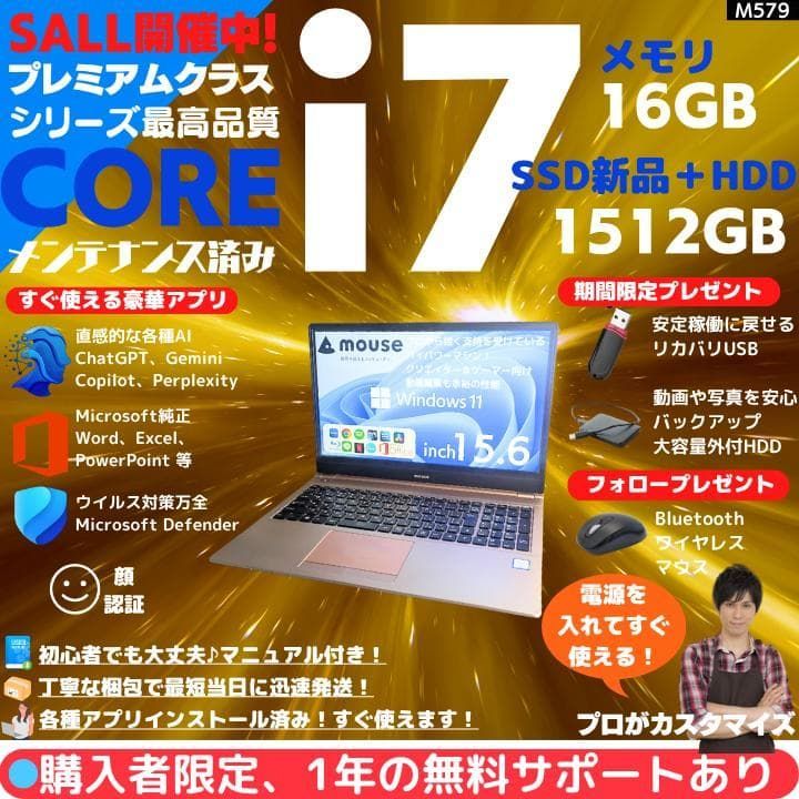 Core i7×16GB×新品SSD✨】mouse／シャンパンゴールド／15.6型フルHD非