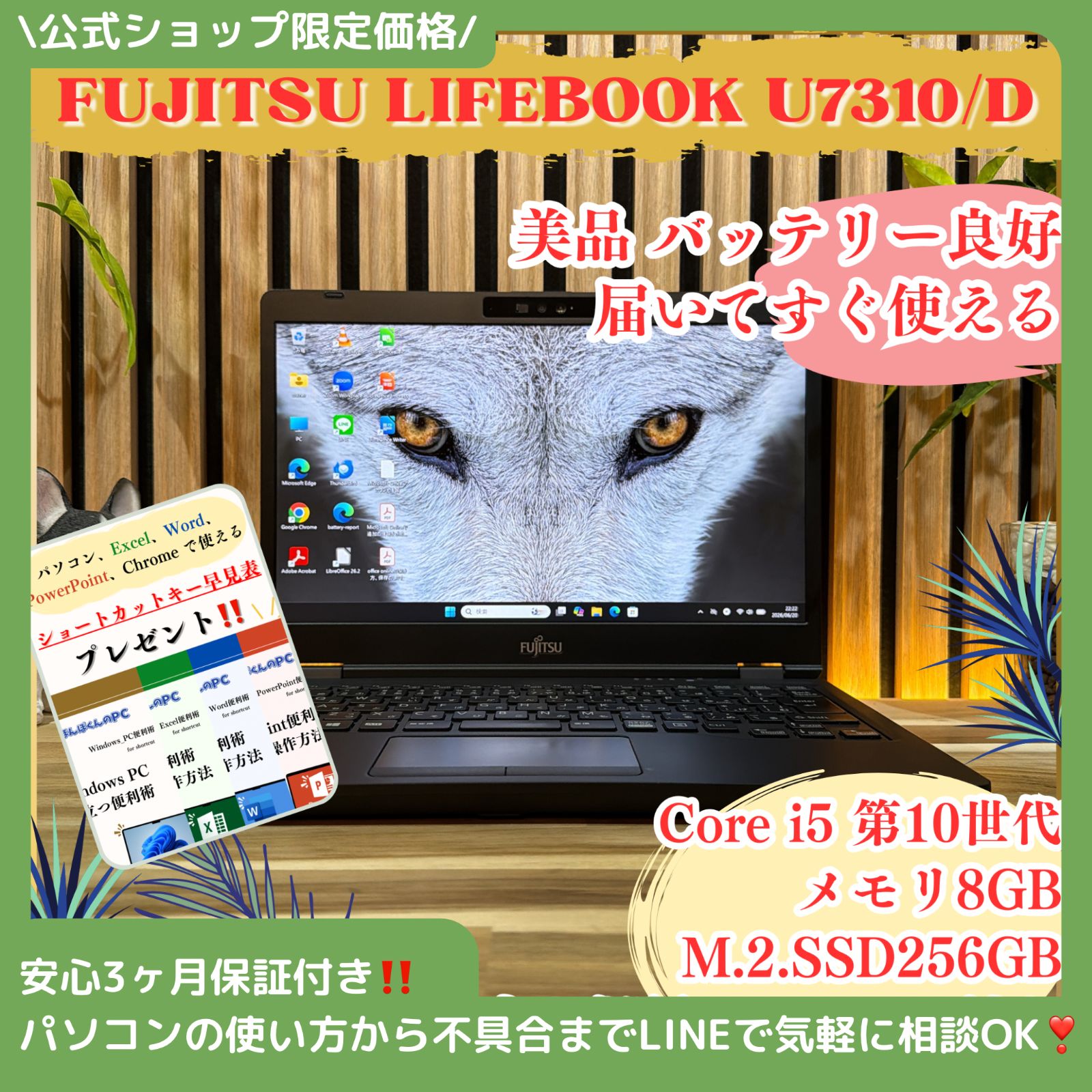 美品】富士通 LIFEBOOK U7310/D Core i5/SSD - メルカリ