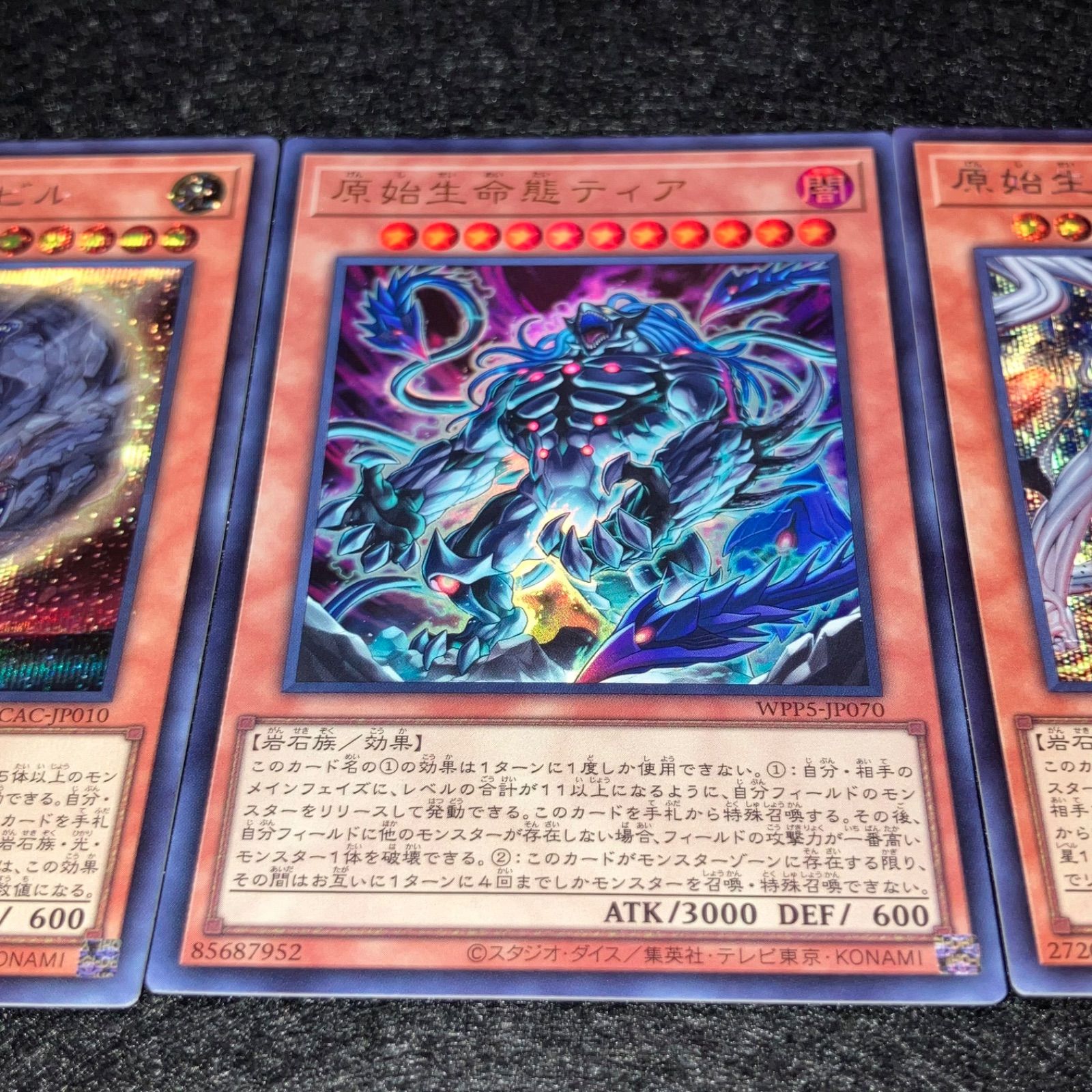 遊戯王】No.7875 原始生命態ニビル 原始生命態ティア 原始生命態ニビル
