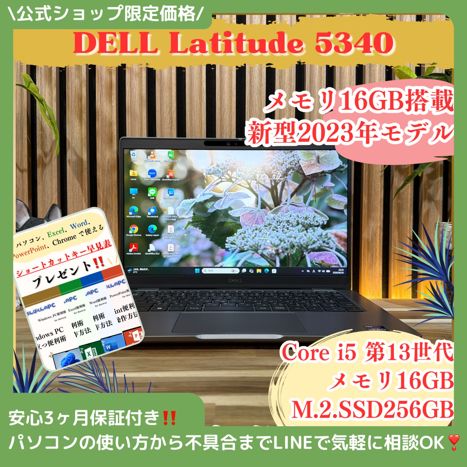 【美品×第13世代i5】メモリ16GB｜HP Probook｜2023年製 Core 公式ショップ限定価格❣️⁄ 第13世代 Intel Recognition Slim