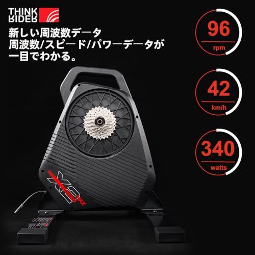 新品】ThinkRider X2Max スマートトレーナー サイクルトレーナー