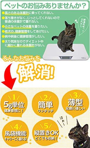 ペット 体重計 ペットくん 5g単位 最大20kg 小型 デジタル ペット用 ペット対応 ペットスケール 体重 犬 猫★m 174ad9d5