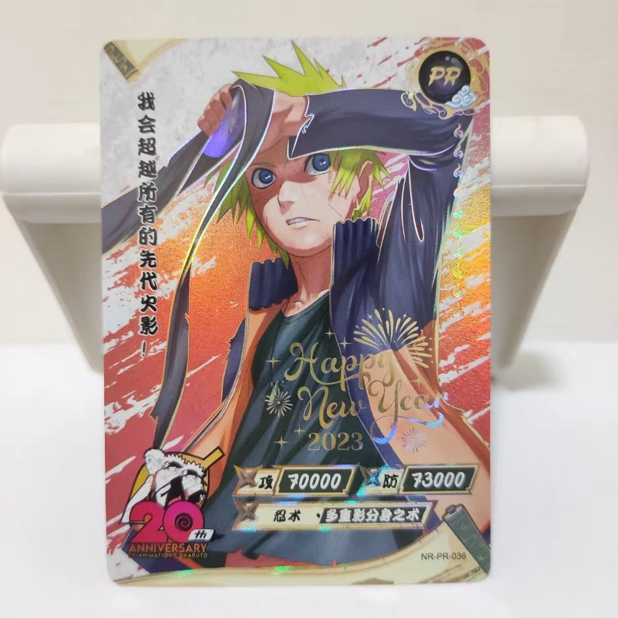即納】KAYOU ナルト NARUTO NR-PR-006 PRカード 海外版 プロモカード