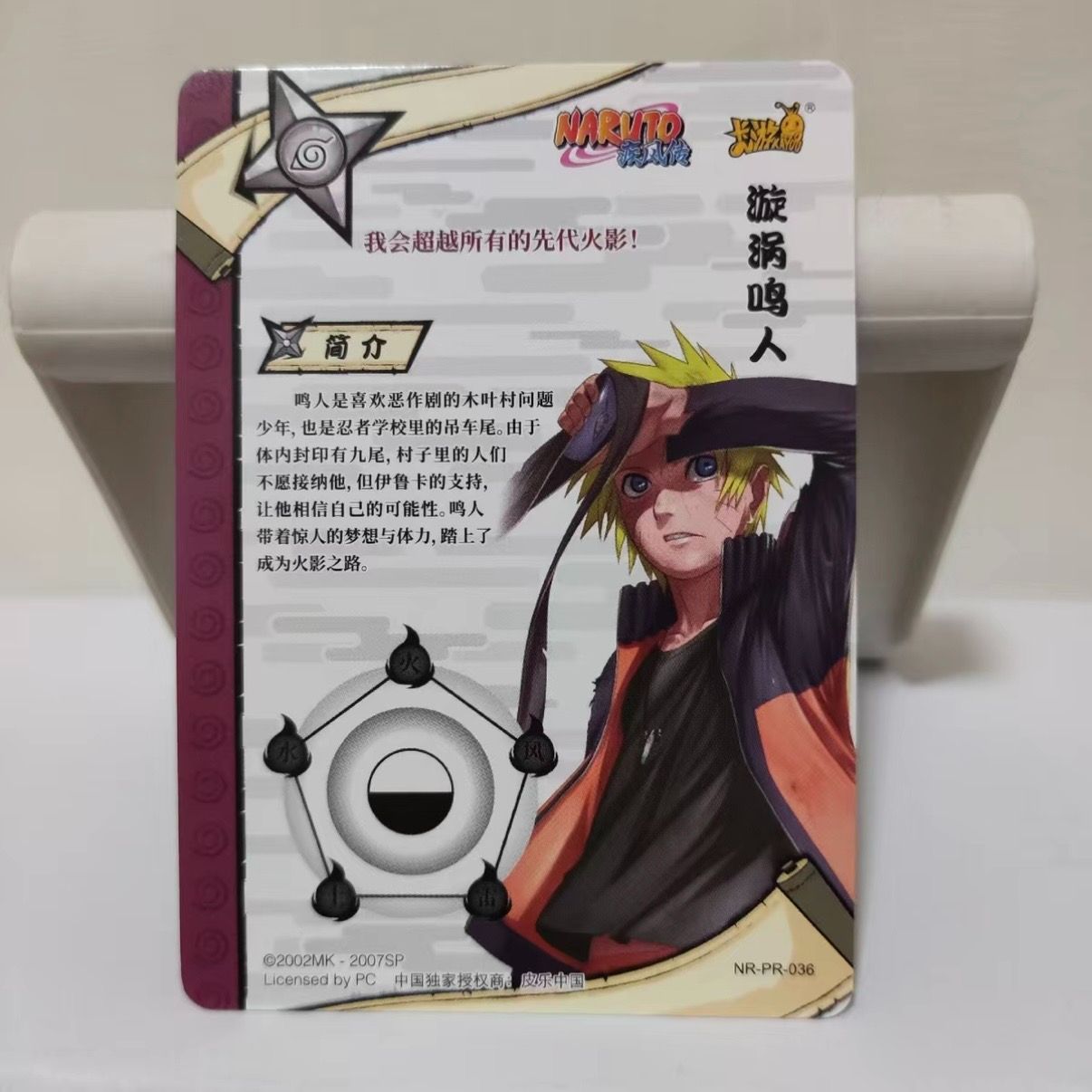 即納】KAYOU ナルト NARUTO NR-PR-006 PRカード 海外版 プロモカード