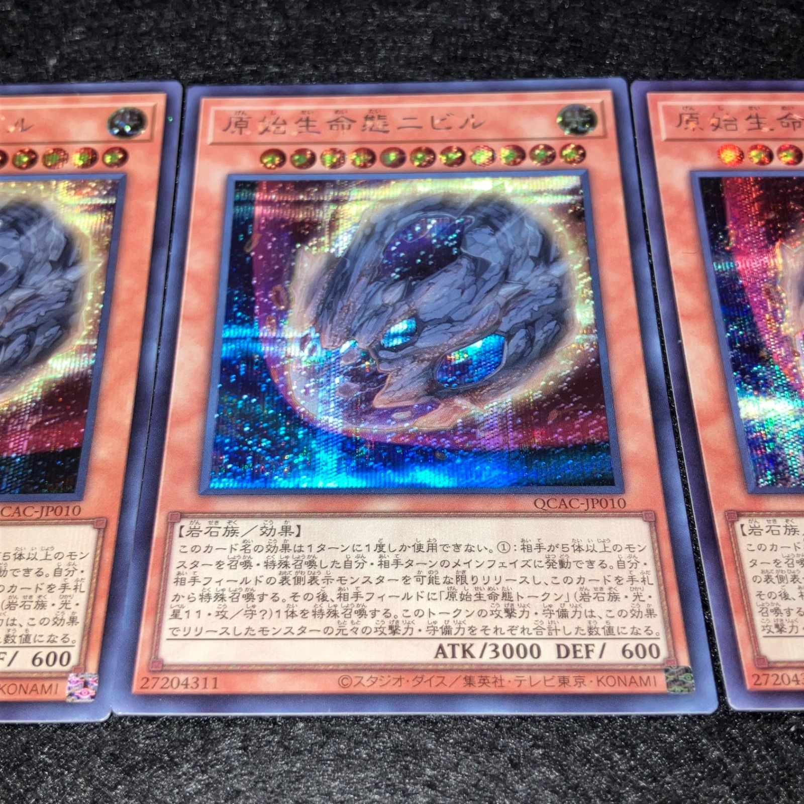 遊戯王】No.7876 原始生命態ニビル シク シークレット 3枚 - メルカリ