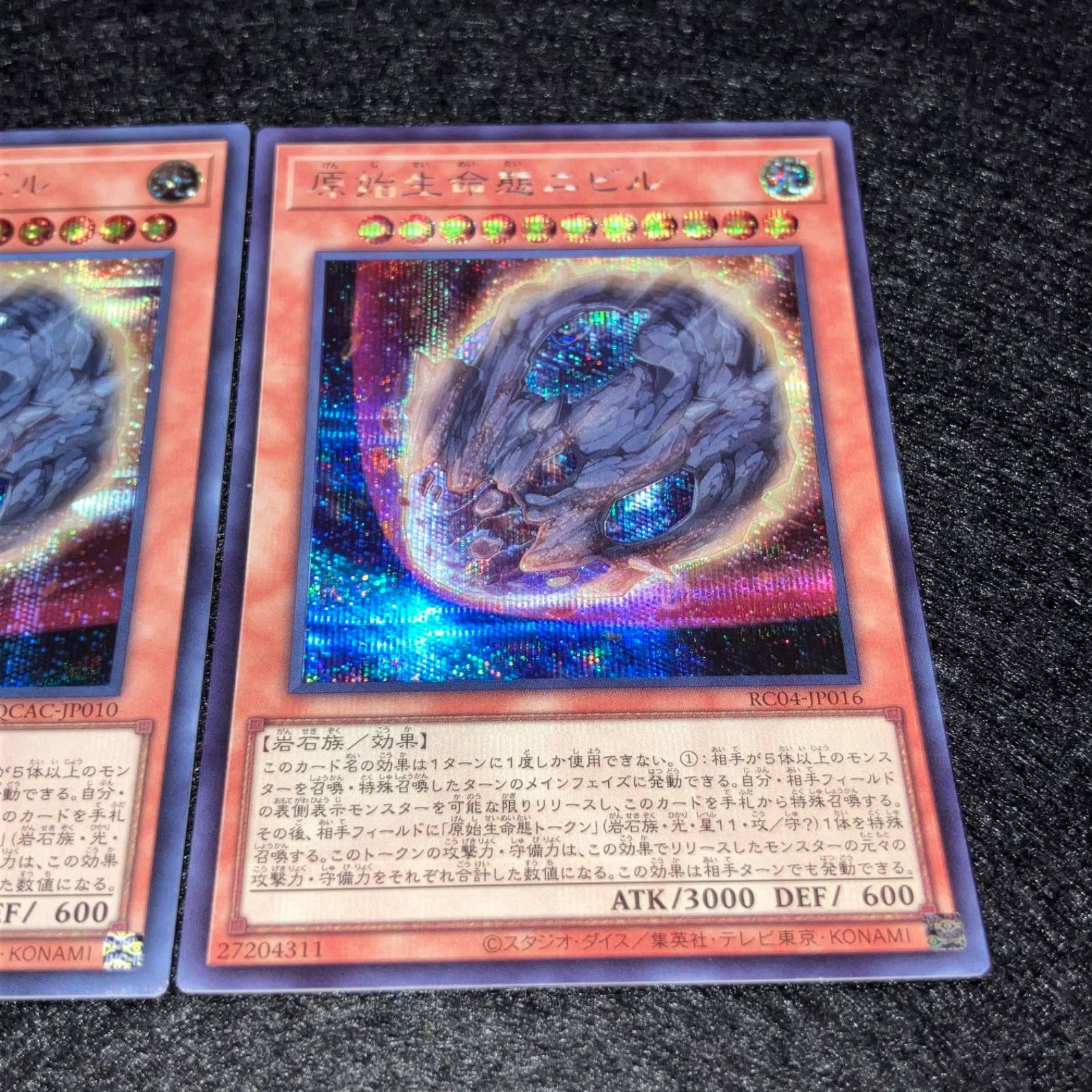 遊戯王】No.7876 原始生命態ニビル シク シークレット 3枚 - メルカリ