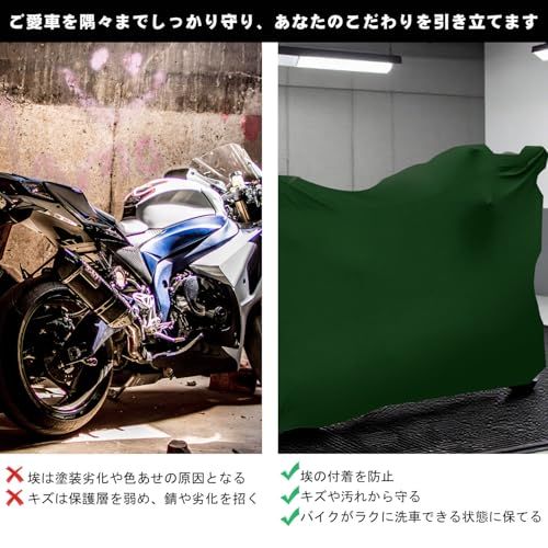 バイク インナーカバー 屋内用 バイクカバー ストレッチ キズ防止 防塵 柔らかい生地 バイクカバー 収納袋付き(緑,L)as 29ab47cb バイク インナーカバー 屋内用 バイクカバー ストレッチ キズ防止 防塵 柔らかい生地 バイクカバー 収納袋付き(緑,L)as 29ab47cb