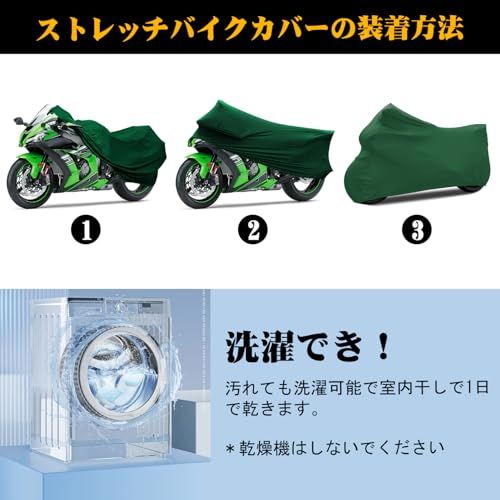 バイク インナーカバー 屋内用 バイクカバー ストレッチ キズ防止 防塵 柔らかい生地 バイクカバー 収納袋付き(緑,L)as 29ab47cb バイク インナーカバー 屋内用 バイクカバー ストレッチ キズ防止 防塵 柔らかい生地 バイクカバー 収納袋付き(緑,L)as 29ab47cb